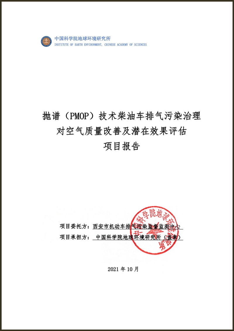 中科院地环所.png 中科院地环所.png